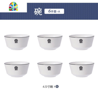 碗碟套装家用陶瓷碗筷单人一套精致碗盘子组合2人情侣餐具一人食 FENGHOU [盘6件套]8寸深盘x6个(不送筷子)