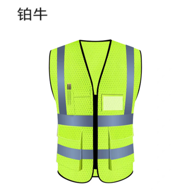铂牛 高可视性警示马甲 S-XXXL 件