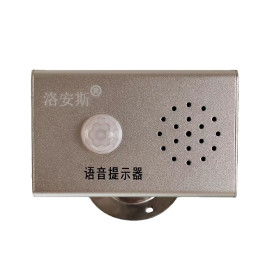 洛安斯 语音提示器 JQ308充电款 个