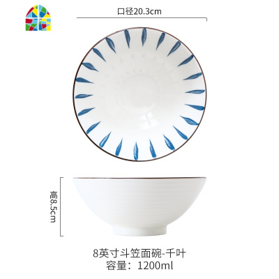 面碗家用日式拉面碗饭碗陶瓷斗笠喇叭碗单个餐具面条泡面大号汤碗 FENGHOU 8英寸斗笠面碗-火影