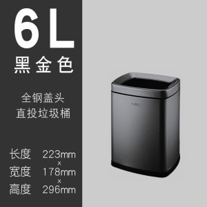 GNF方形垃圾桶家用时尚简约方形设计