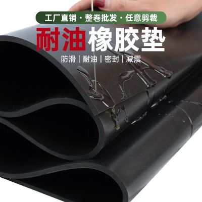 盛京联硕耐油橡胶板耐磨抗震绝缘垫宽度1米厚度6.0mm平方米