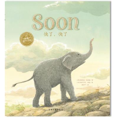 正版新书]双语绘本:快了,快了?快了快了(平)/双语绘本(英)蒂莫