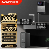 志高净水器家用直饮机净饮一体AF800G反渗透自来水过滤器直饮机自来水反渗透 [厨下AF800+管线机G02]净热套装