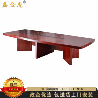 鑫金虎(XIN JIN HU)办公家具油漆实木会议桌贴木皮红胡桃办公桌开会培训桌长条桌组合