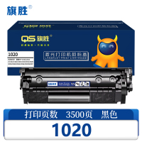 旗胜 粉盒1020 支