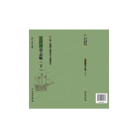 正版新书]夏镇漕渠志略:下(清)狄敬编纂9787501075836
