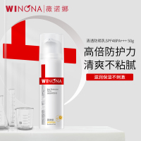 薇诺娜清透防晒乳SPF48PA+++50g敏肌防晒安心晒防晒红晒伤全波段防护