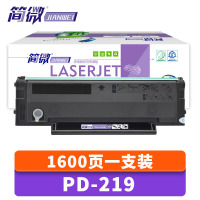 简微 硒鼓PD-219 支