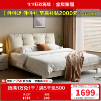 全友家居2024新款奶油风1米8双人床主卧猫抓绒布艺软包大床