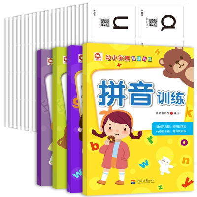 正版新书]拼音(套装共2册 附拼音卡)/幼小衔接专项训练红狐童