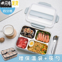 三维工匠304不锈钢保温饭盒学生分隔式上班族便携分格食堂餐盒便当盒 天空蓝-大号四格-1600+保温袋(收藏送筷勺)