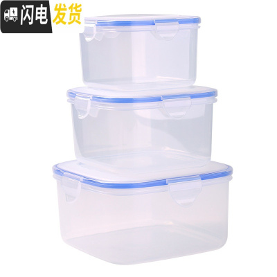 三维工匠塑料保鲜盒套装微波炉饭盒耐热便当盒冰箱收纳食品长正方形密封盒 正方形3件套