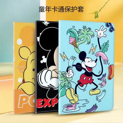 魅爱琳iPadAir410.9保护套9.7卡通皮套笔槽mini5苹果平板Pro外壳10.2翻盖休眠支架全包防摔男女