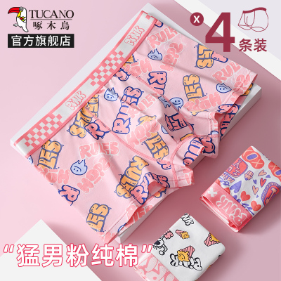 啄木鸟粉色男士内裤男生纯棉抗菌可爱四角裤衩送男友新款四角短裤