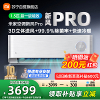 米家小米新风空调1.5匹PRO超一级能效小米澎湃智联超大新风量35F5A1以旧换新