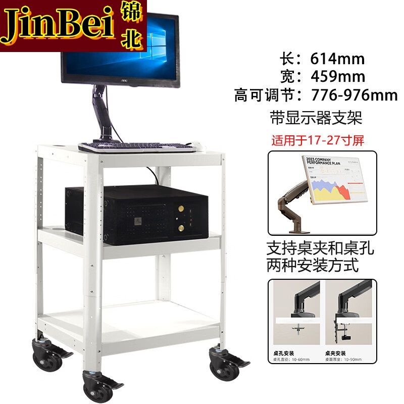 锦北电脑设备架推车机房培训检测车打印机移动工作台白色带桌面支架