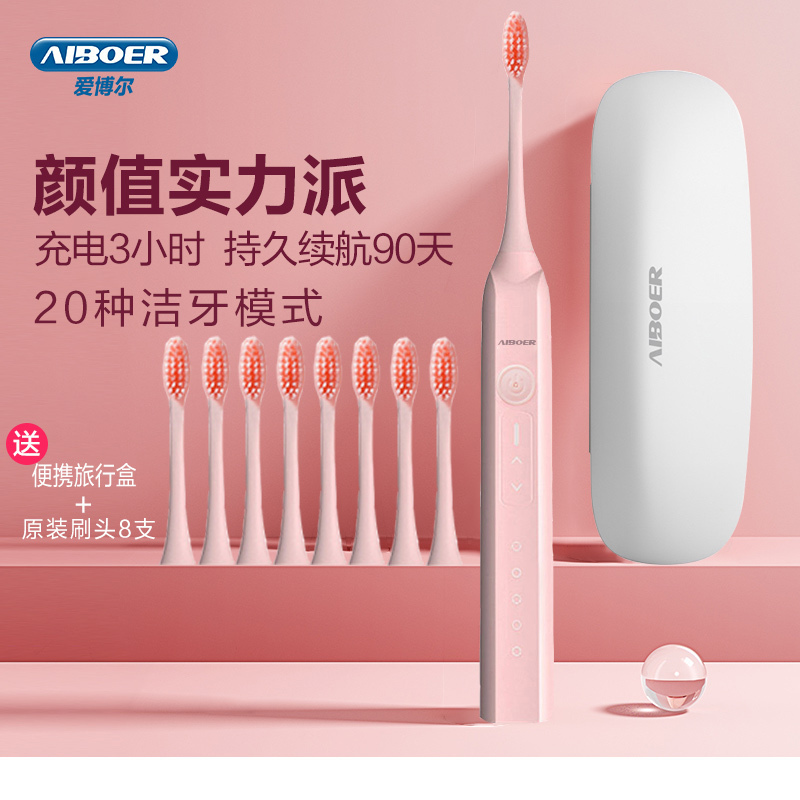 爱博尔V6Plus 20档智能触屏调节 成人电动牙刷 充电式电动牙刷成人 声波震动自动牙刷 情侣生日礼物 升级款樱花粉