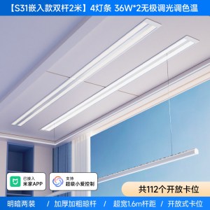 邦先生隐形电动晾衣架嵌入阳台升降单杆离线语音控制智能晾衣杆
