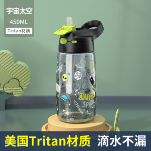 JEKO&JEKO tritan吸管杯儿童运动水杯水壶便携塑料杯孕产妇男女孩小学生上学专用