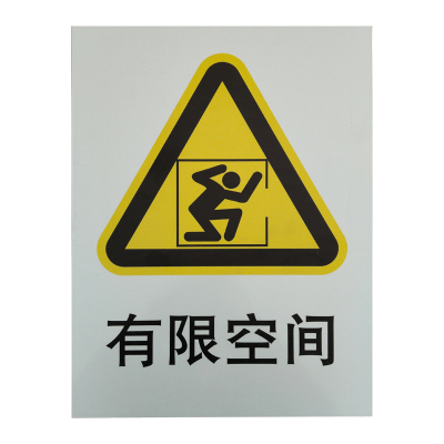 美鸿 CMHEE 有限空间标识牌 铝板400×300mm 块