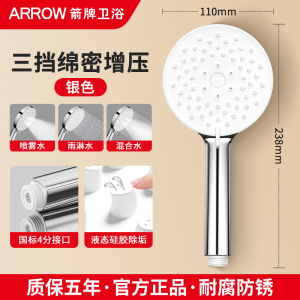 ARROW箭牌4170花洒头淋浴喷头支架固定座免打孔热水器出水管软管连接管 A款-银色洁面喷雾款【拨片三档出水】