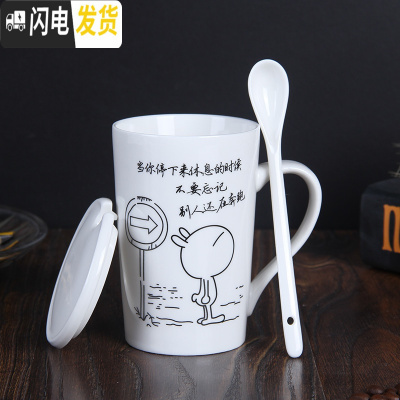 三维工匠陶瓷杯咖啡杯创意杯子情侣水杯带盖茶杯牛奶杯学生马克杯可定制 奋斗带盖陶瓷勺咖啡器具