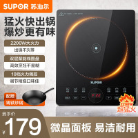 苏泊尔(SUPOR)电磁炉大功率2200W滑控爆炒大火力火锅计时整版10档火力大线圈盘(配炒锅)C22-IA119C