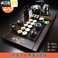 三维工匠茶盘整套装实木家用紫砂泡功夫茶具杯全自动四合一体茶海简约茶台 20茶天下-龙图腾-唐诗-全自动