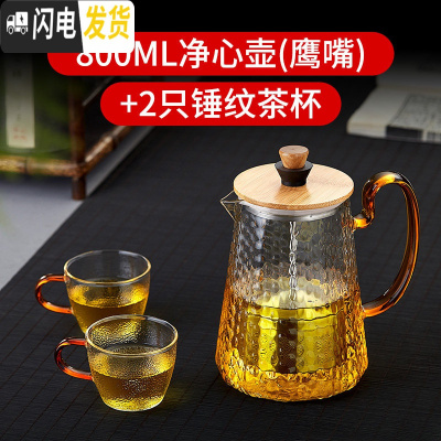 三维工匠大容量耐热玻璃泡茶壶不锈钢过滤内胆茶壶家用可高温花茶壶煮茶壶 800净心壶(鹰嘴)+2只锤纹茶杯