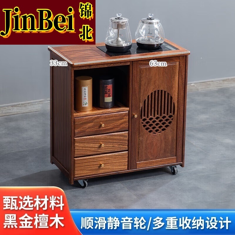 锦北木制移动茶水柜茶桌边柜泡茶台家用烧水壶一体边柜-三抽煮茶电器