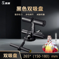晟渊仰卧起坐辅助器固定器吸盘式黑色 TP002