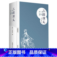 三国演义 [正版]无障碍阅读 西游记 红楼梦 三国演义 水浒传 四大名著 孙子兵法 三十六计 上海大学出版社 中国古典文