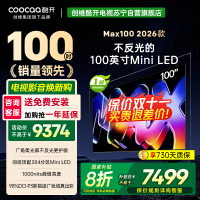 创维酷开电视Max100 2026款 广角柔光屏 384分区 MiniLED 100P5F