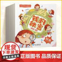 儿童财商启蒙绘本 全套10册 幼儿园2-3-6-8周岁大班阅读宝宝早教故事书教育小学生金钱理财培养课写给孩子的财商管理书