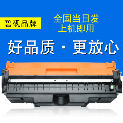 碧砚适合惠普 1025NW CP1025 硒鼓墨粉盒 M175A CE314 硒鼓墨粉盒 成像组件