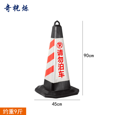 奇桄烁路障9斤/个