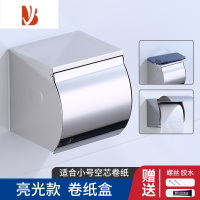 三维工匠免打孔擦手纸盒厕所抽卫生间防水家用洗手间纸巾盒架304不锈钢 [适用卷纸][免钉打孔两用]亮光款