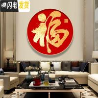 三维工匠十字绣2020年新款钻石画满钻客厅福字水晶点粘贴砖 满钻全贴[80*80cm]配套铝合金圆形画框带玻璃背板联系客