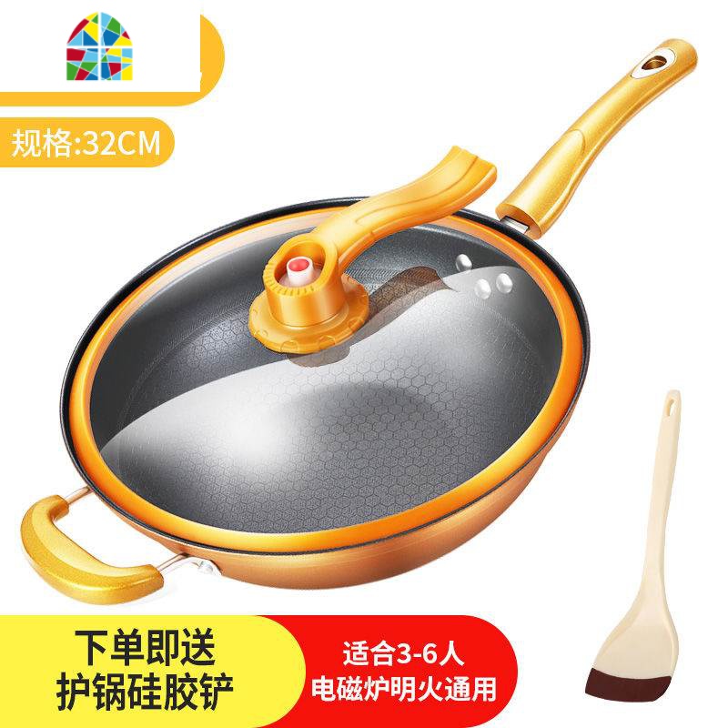 32cm真空炒锅不粘锅无油烟平底锅铁锅家用电磁炉燃气灶适用 FENGHOU 32CM红色+真空锅盖+硅胶铲+多功能切菜器