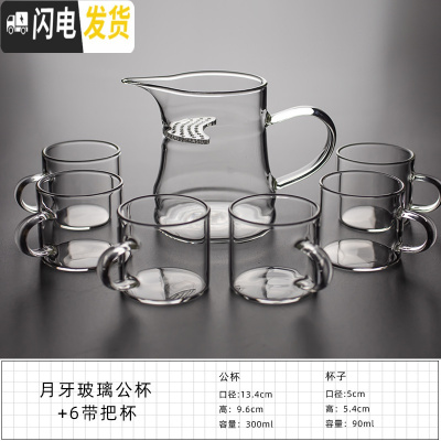三维工匠玻璃茶具套装日式功夫花茶整套透明家用简约煮茶壶泡茶壶锤纹耐热 月牙玻璃公杯+6杯