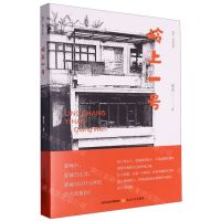 [N]岭上一号/成长时光书系-9787537867115