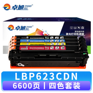 卓旭 硒鼓LBP623CDN 套四色