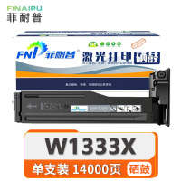 菲耐普硒鼓W1333X 支