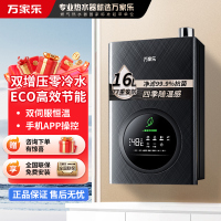 万家乐 TLU5零冷水燃气热水器16升 一级能效节能省气 水气双增压大水量双伺服恒温 天然气 16L
