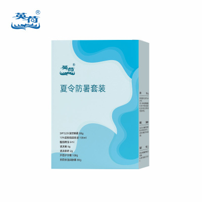 英荷夏令防暑套装七件套A374g盒