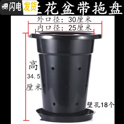 三维工匠塑料加厚加高兰盆带壁孔和不带壁孔款式花盆底自带沥水罩 30K兰花盆[14寸]带拖盘 20个[同号]花盆容器