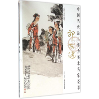 [M]中国当代最具实力美术名家荟萃-9787514008203