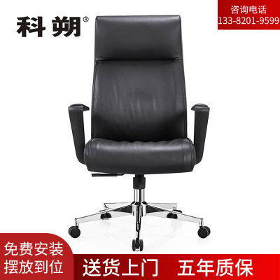 科朔 办公椅电脑椅 牛皮椅 升降转椅皮椅KS-A1709牛皮