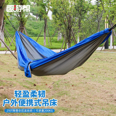 趣游帮降落伞尼丝纺轻量化 吊床 Y11